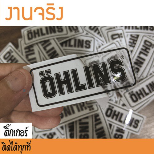 สติ๊กเกอร์ลาย OHLINS ขายเป็นคู่ กันน้ำกันแดด มีงานพิมพ์ทั่วไปและสะม้อนแสง - รูปที่ 3