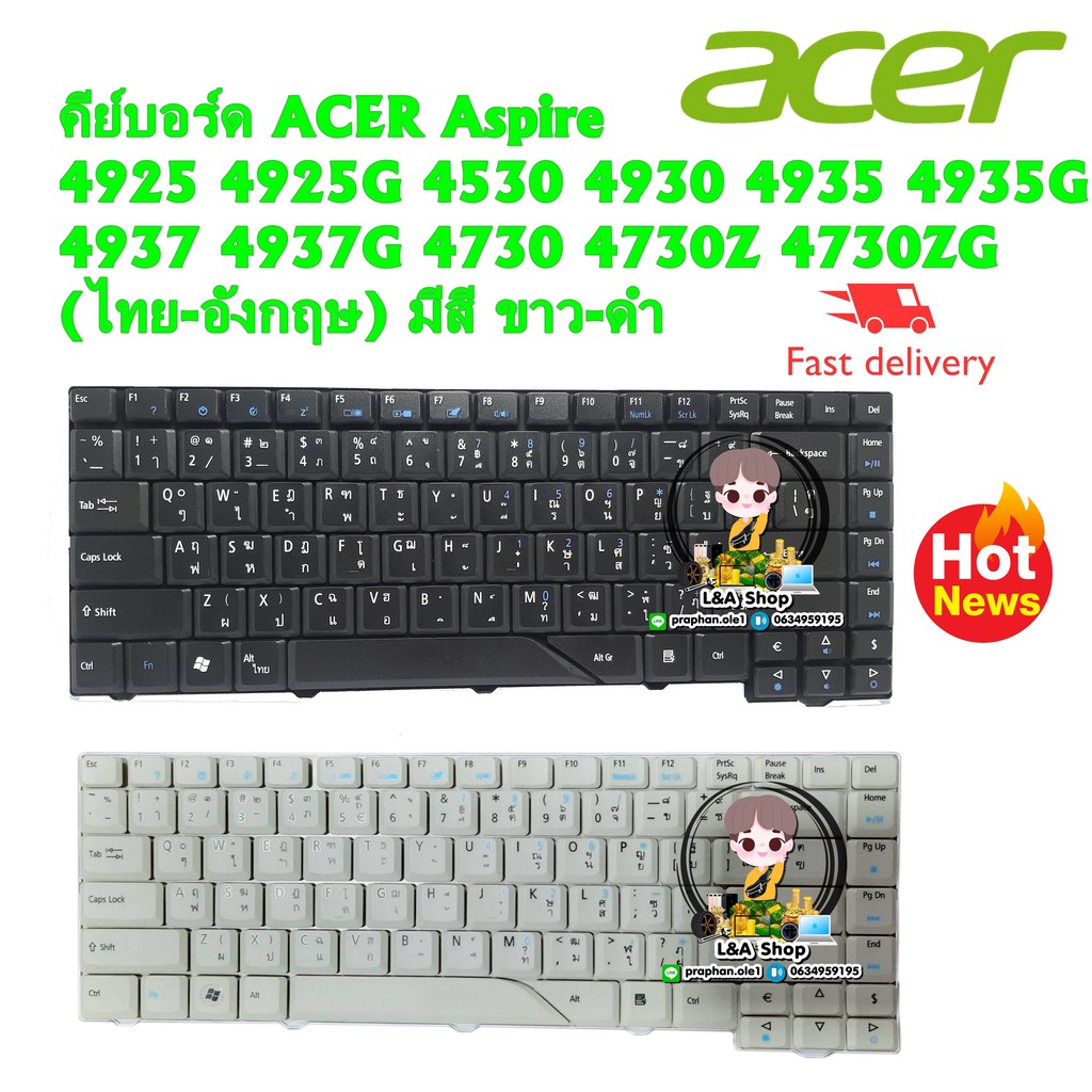 คีย์บอร์ด ACER Aspire 4925 4925G 4530 4930 4935 4935G 4937 4937G 4730 4730Z 4730ZG (ไทย-อังกฤษ) มีสี