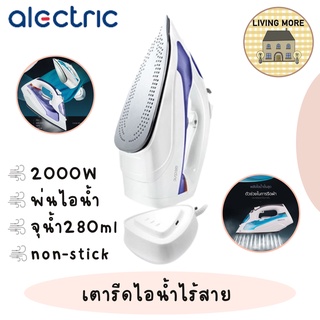 Alectric เตารีดไอน้ำไร้สาย  เตารีดไอนน้ำ 2000 วัตต์ รุ่น PSI1 - รับประกัน 3 ปี