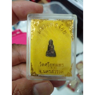 รูปหล่อหลวงพ่อจ้อย พร้อมตลับ แท้ 100%