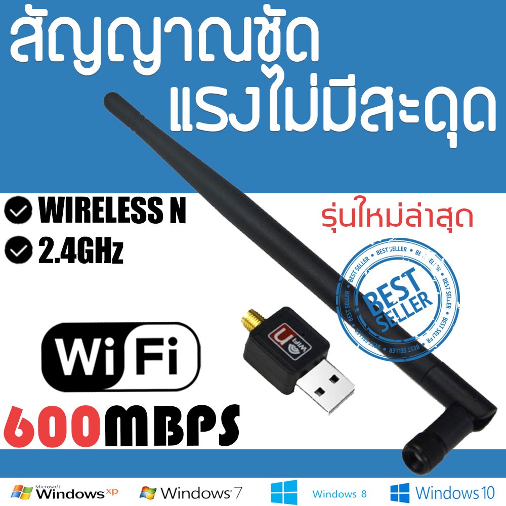 SALE WiFi WIRELESS 600Mbps 802.IIN USB 2.0 WiFi Wireless802.11 N เสา 5db #คำค้นหาเพิ่มเติม HDMI Cable MHL WiFi display