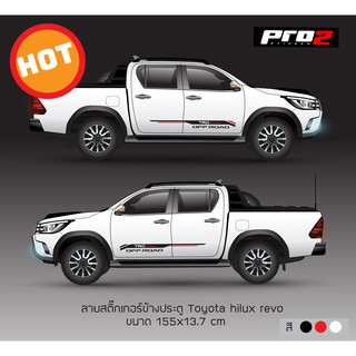 สติ๊กเกอร์แต่งรถ สติ๊กเกอร์ข้างประตู (4 door) Toyota TRD sport, Revo Fortuner, vigo ขนาด 155x13.7 cm. จำนวน2ชิ้น