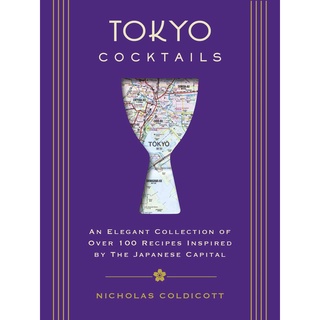 ใหม่พร้อมส่ง TOKYO COCKTAILS