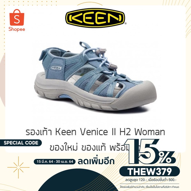 รองเท้าแตะรัดส้น KEEN Venice II H2 Sandals - Women - Blue Mirage/Citadel รองเท้าเดินป่า ของใหม่ ของแท้ ส่ง