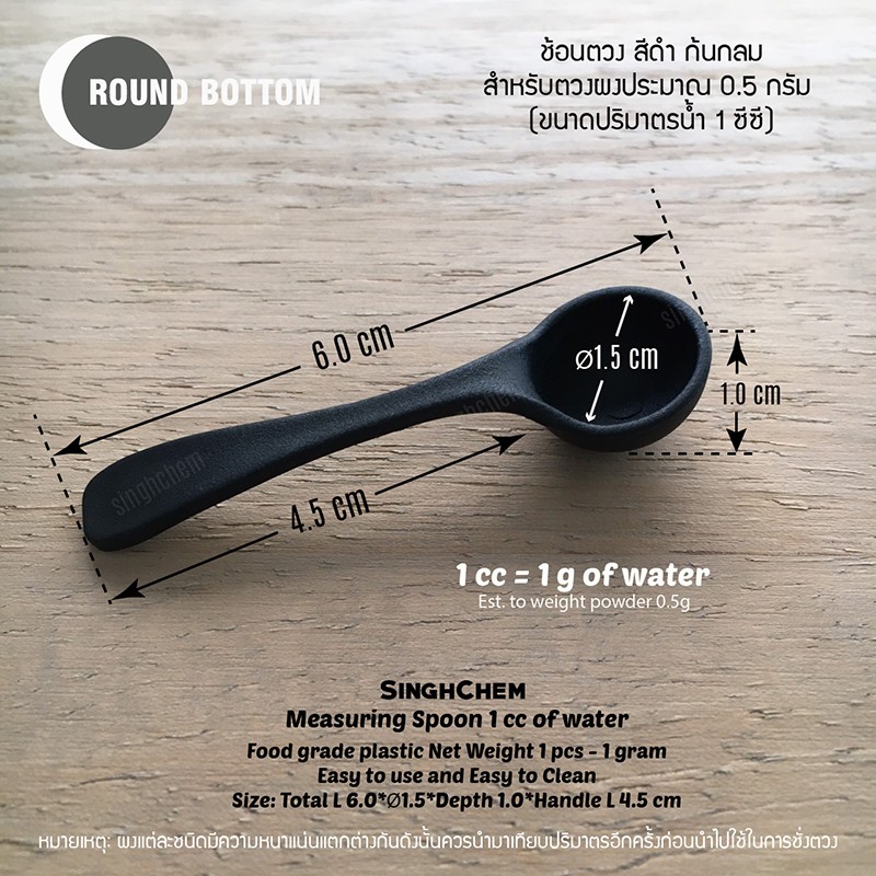 *งดรับคืนทุกกรณี*ช้อนตวงพลาสติก สีดำ ก้นกลม ช้อนเขา ดีไซน์สวย 1 ml (หรือ1กรัมน้ำ) จำนวน10ชิ้น ตวงผงป