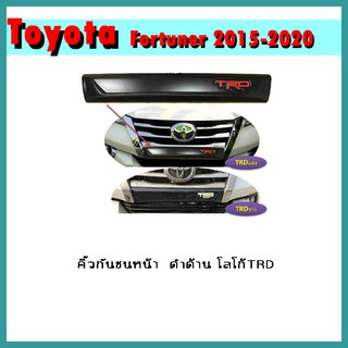 คิ้วกันชนหน้า FORTUNER 2015-2019 ดำด้าน/โลโก้แดง,ขาว TRD