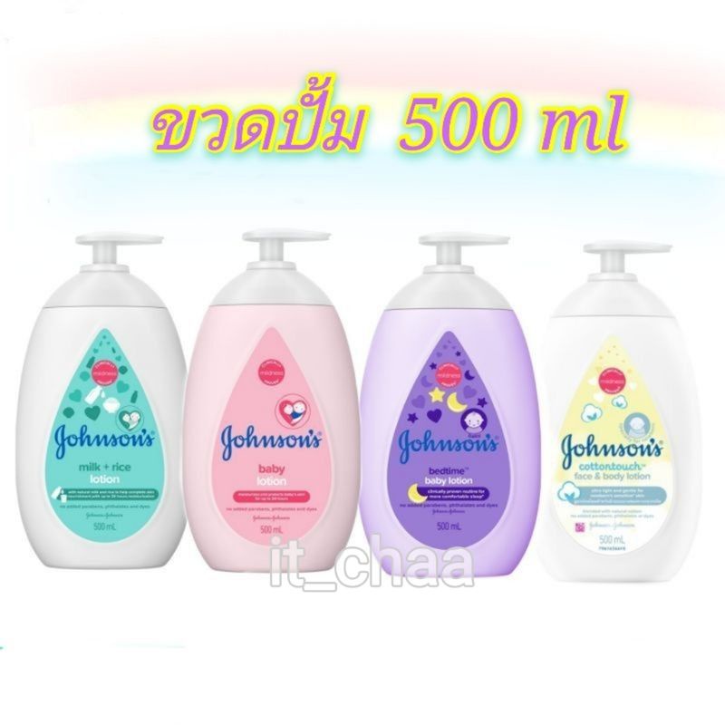Johnson's Baby Lotion 500 ,300 ,200ml โลชั่นเด็ก จอห์นสัน เบบี้