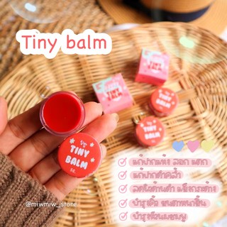 ไทนี่บาล์ม Tiny Balm 10 กระปุก 159 บาท ตัวช่วยที่ทำให้ปากน่าจุ๊บ