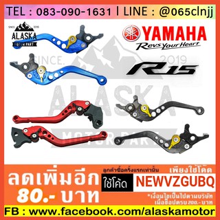 มือเบรคปรับ 6 ระดับ CNC R-15 เก่า ก่อนปี 2018