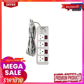 ซีเอสซี ปลั๊กไฟ 4 จุด 4 สวิตซ์ 3 ม. AS144CSC Plug (4 SOCKET 4 SWITCH) 3 Meter AS144