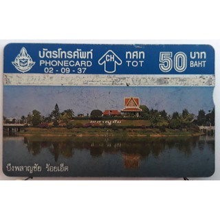 s405 ของสะสมบัตรเติมเงินมือถือ บัตรโทรศัพท์ใช้แล้ว ลายตามภาพ