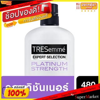 🔥สินค้าขายดี!! เทรซาเม่ แพลตทินัม สเตรงท์ ครีมนวด (ม่วง) 480มล. TRESemmé Platinum Strength Hair Conditioner (Purple) 480