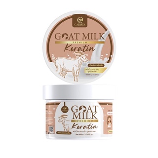 เคราติน Goat milk​ เคราตินสด น้ำนมแพะสูตร​พิเศษ​ ดูแล​ผมทำสี ลดปัญหา​ผมแห้ง ผมแตกปลาย (500 กรัม)