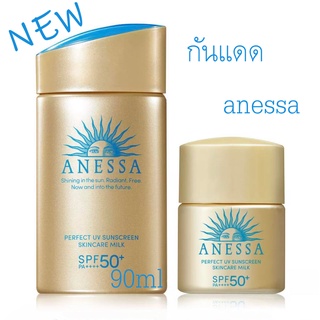 Anessa Perfect UV Sunscreen Skincare Milk เป็นครีมกันแดดความงามที่มีครีมกันแดดที่สามารถให้การปกป้องจากรังสียูวีและสูตรบำ