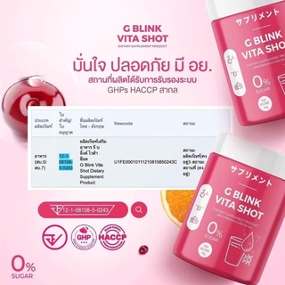 G Blink Vita Shot จีบริ้ง |แท้100%| วิตามินช็อตเปลี่ยนผิวญี่ปุ่น วิตามินจากญี่ปุ่น จีบริ๊ง