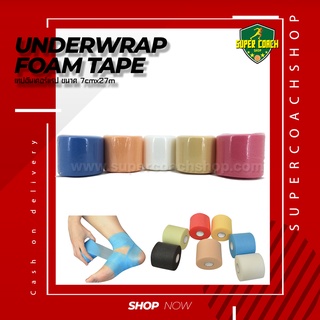 Underwrap Foam Tape เทปโฟม/เทปผ้าโฟมลดการระคายเคือง เทปอันเดอร์แรป โฟมผ้าพันแผล underwrap กีฬาเทปเตะมวยผ้าพันแผลสายรัด