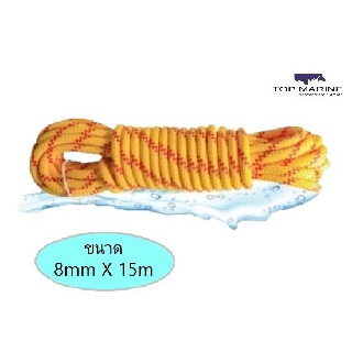 Water Rescue Rope เชือกลอยน้ำ ถักสองชั้น ขนาด 8mm x 15m (สีเหลือง-ส้ม)