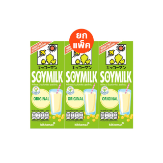 Kikkoman Soymilk นมถั่วเหลือง ขนาด 200 มล. (แพ็ค 3 กล่อง / เลือกรสได้)