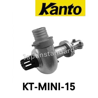 หัวปั๊มน้ำ สวมเครื่องตัดหญ้า KANTO KT-MINI-15 ขนาด 1.5 นิ้ว 28MM. 9ฟันเฟือง KT-MINI-10 ขนาด 1 นิ้ว แคนโต้