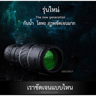 Geegobuy กล้องโทรทรรศน์ แบบข้างเดียว Monocular 40x60 ใช้กลางคืนได้