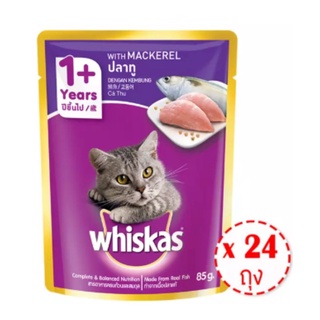 ✨สุดพิเศษ✨ WHISKAS วิสกัส อาหารแมว เพาซ์ รสปลาทู 85 กรัม (แพ็ค 24 ถุง) 🚚พร้อมส่ง!! 💨