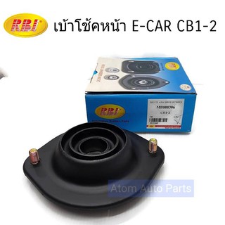 RBI เบ้าโช้คหน้า MITSUBISHI E-CAR CB1-2 ซ้าย-ขวา ใช้เหมือนกัน จำนวน 1 อัน รหัส.M1326F (MB808306)