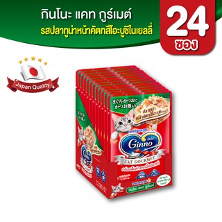 Ginno กินโนะ แคท กูร์เมต์ อาหารเปียกแมว รสปลาทูน่า คัตทสึโอะบูชิในเยลลี่ 60 กรัม x 24 แพ็ค