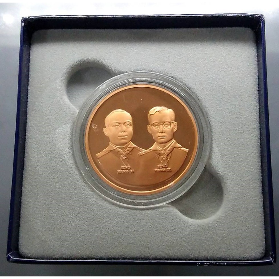 เหรียญทองแดงขัดเงา ที่ระลึก งานชุมนุมลูกเสือโลก ครั้งที่ 20 พ.ศ.2546