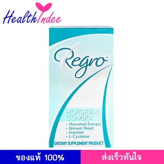 Regro Horsetail Combo 56 เม็ด วิตามินแก้ผมร่วง รักษา ราก ผมอ่อนแอ บำรุงรากผม กระตุ้นรากผม เร่งผมเกิดใหม่