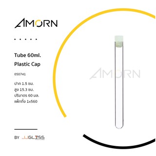 (AMORN ) Tube  - หลอดแก้ว ลาเนื้อใส่ จุกก็อก เหมาะสำหรับใช้ใส่น้ำหอมและเครื่องดื่มอื่นๆ