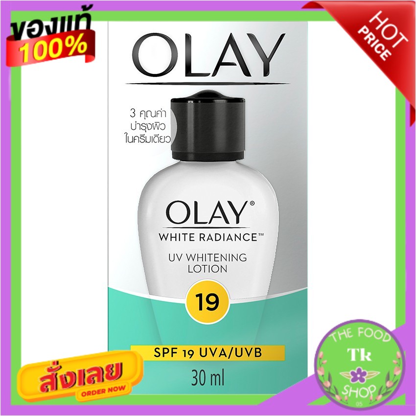 Olay โอเลย์ ไวท์เรเดียนซ์ ไวเทนนิงโลชั่น 30 มล.Olay Olay White Radiance Whitening Lotion 30 ml.Olay 