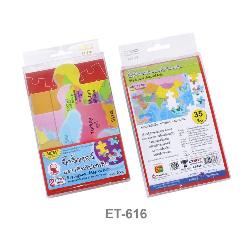 จิ๊กซอว์ แผนที่ประเทศไทย แผนที่โลก  Thailand Map Jigsaw 21 ชิ้น สูง 65 ซม / Toys ของเล่นเด็ก สร้างเสริมพัฒนาการเด็ก ราคา ถูกที่สุด ดีลบีเคเค แกลเลอรีภาพที่ 6