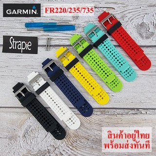 สาย Garmin Forerunner 235 / 735 การ์มิน FR235 / FR735 แถมฟรีไขควง