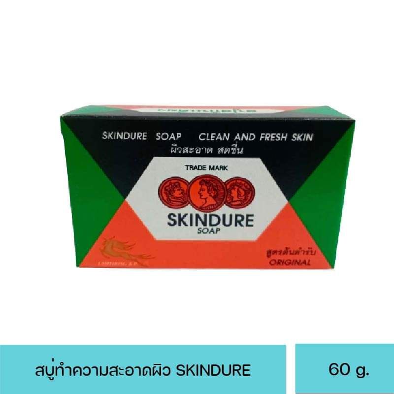 สบู่ สกินเดียว 60 กรัม skindure soap