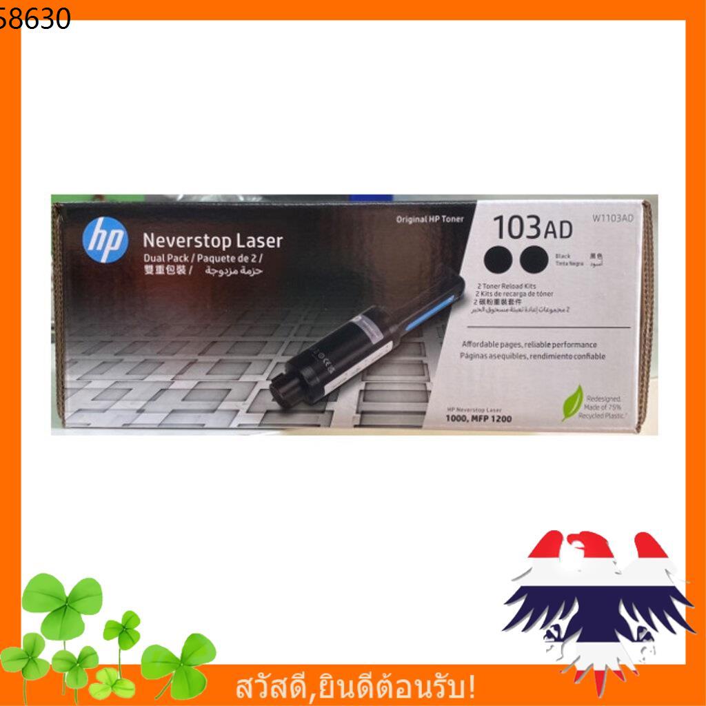 ถูกสุด HP 103AD หมึกโทนเนอร์ สีดำ ของแท้ แพคคู่ Dual Pack Black ...