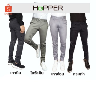 กางเกงสแล็ค Hopper Progress ผ้ายืด Super Skinny (เดฟ) 4 สี