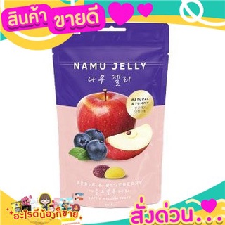 🎉สุดคุ้ม🎉 Namu Jelly Apple &amp; Blueberry 48g นามุเจลลี่วุ้นเจลาตินสำเรจรูปรสแอปเปิ้ลและบลูเบอร์รี่ 48กรัม ส่งด่วน🚅🚅