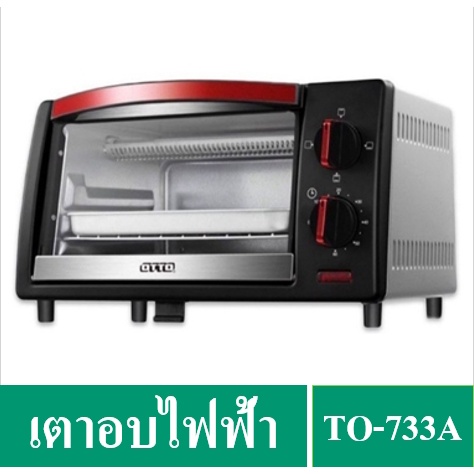 📢📌 🛒COD【สต็อกพร้อมส่ง】OTTO เตาอบไฟฟ้า ขนาด 9 ลิตร รุ่น TO-733A
