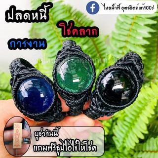 กำไลข้อมือไหลน้ำพี้ เพชรน้ำพี้