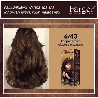 Farger สีฟาเกอร์ เบอร์ 6/43 สีน้ำตาลทอง ประกายทองแดง ครีมเปลี่ยนสีผม น้ำยาย้อมผม