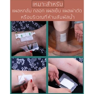 พลาสเตอร์ใสปิดแผล ปกป้องบาดแผลจากน้ำ สิ่งสกปรกและเชื้อโรค กันการติดเชื้อ YAMADA