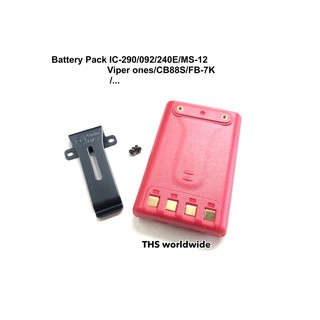 แบตเตอรี่ IC-240E , 092 , 290 , Viper one แถม!!!คลิปหลังเหล็ก...ประกัน 6 เดือน วิทยุสื่อสาร Battery Pack(แบตเตอรี่ แพ็ค)