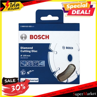 🔥ยอดฮิต!! แผ่นตัดเพชร BOSCH ECO UNIVERSAL ช่างมืออาชีพ DIAMOND CUTTING DISC BOSCH ECO UNIVERSAL เครื่องมือตัดและอุปกรณ์