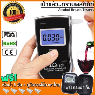 เครื่องวัดแอลกอฮอล์ เครื่องเป่าแอลกอฮอล์ แบบพกพา ALCOTEST ยี่ห้อ ALCtrack รุ่น ALC011 ของแท้ 100% มีคู่มือภาษาไทย