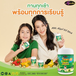 ส่งฟรี🩸2แถม1🩸 AWL algal oil Dha chewable วิตามินบำรุงสมอง วิตามินเด็ก เสริมสร้างพัฒนาการ ทานข้าวเก่ง นำเข้าจากออสเตเรีย