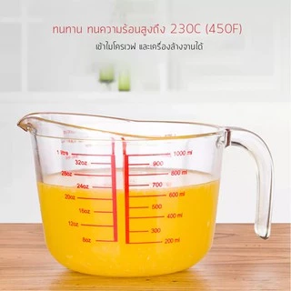 แก้วตวง ถ้วยตวงแก้ว ถ้วยตวงน้ำ 250ml 500ml 1000ml / 8 ออนซ์ ทนความร้อนสูง เนื้อแก้วใส ทนทาน