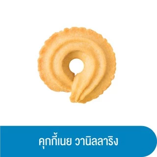 Imperial อิมพีเรียลวานิลลาริงบัตเตอร์คุกกี้สไตล์เดนมาร์ค 450 กรัม ( 3 กระป๋อง) [แพ็กเกจใหม่]