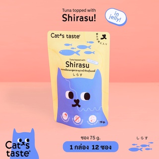 Cats Taste [12 ซอง] อาหารเปียกแมว แคทเทสต์ ทูน่าหน้าปลาชิระสุ ในเยลลี่ ขนาด 75 กรัม x 12 ซอง