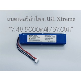 แบตเตอรี่ battery ลำโพง JBL Xtreme 5000mAh 7.4V GSP0931134