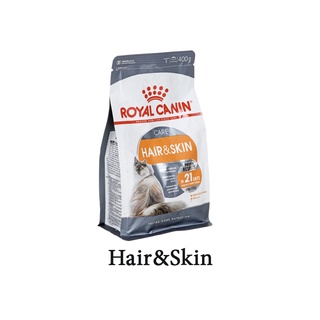 Royal Canin Hair &amp; Skin 400g. อาหารแมว สูตรบำรุงขนและผิวหนัง สำหรับแมวโต 1 ปีขึ้นไป